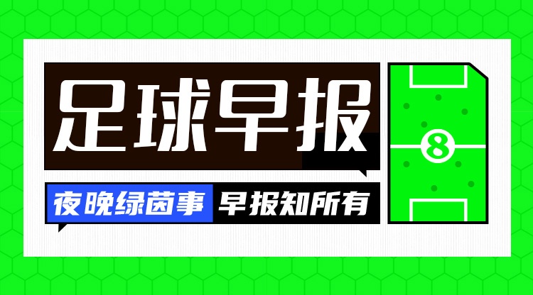 世界杯官网app下载-早报：还剩一轮，悬念依然都在！